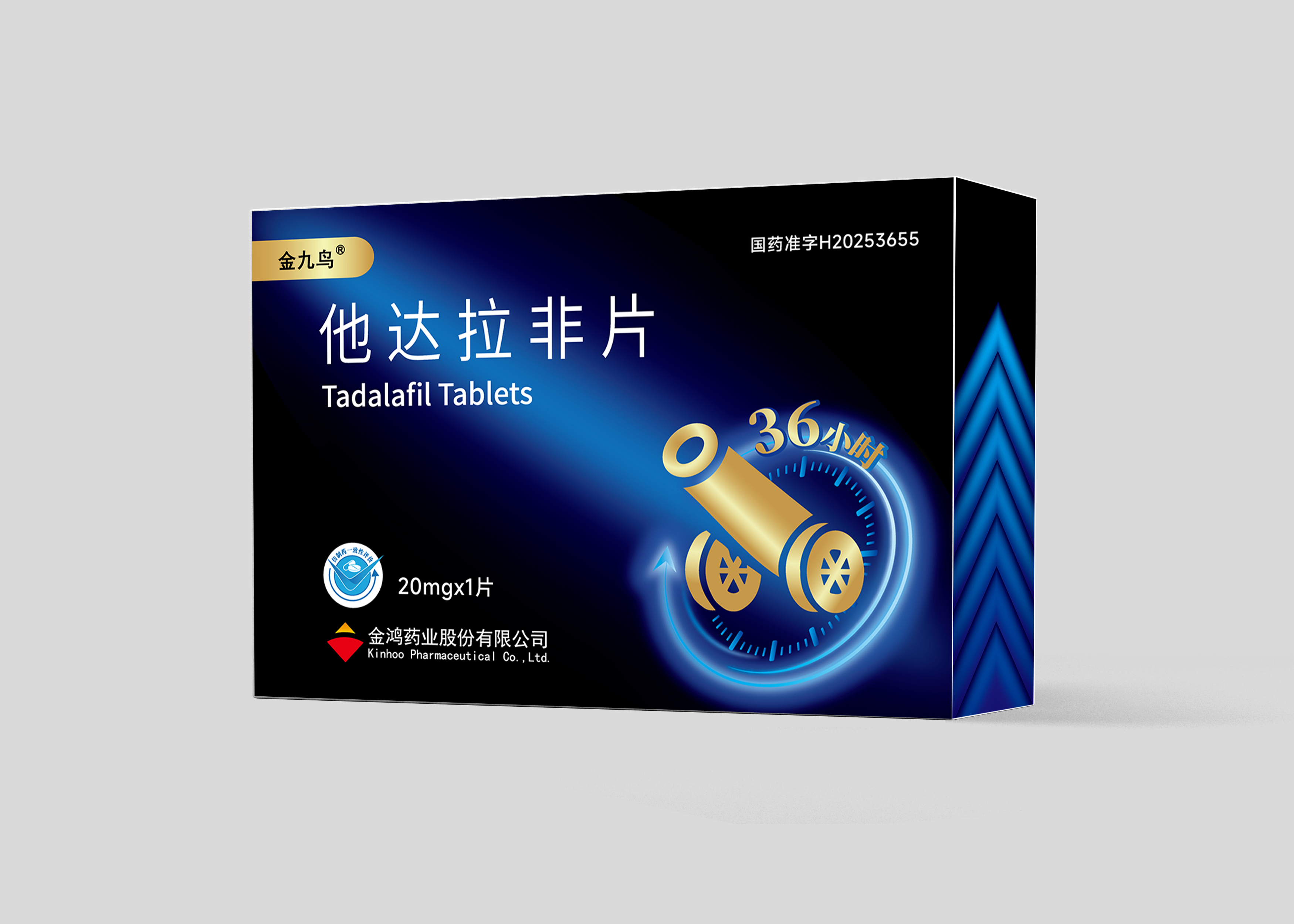 他達拉非片