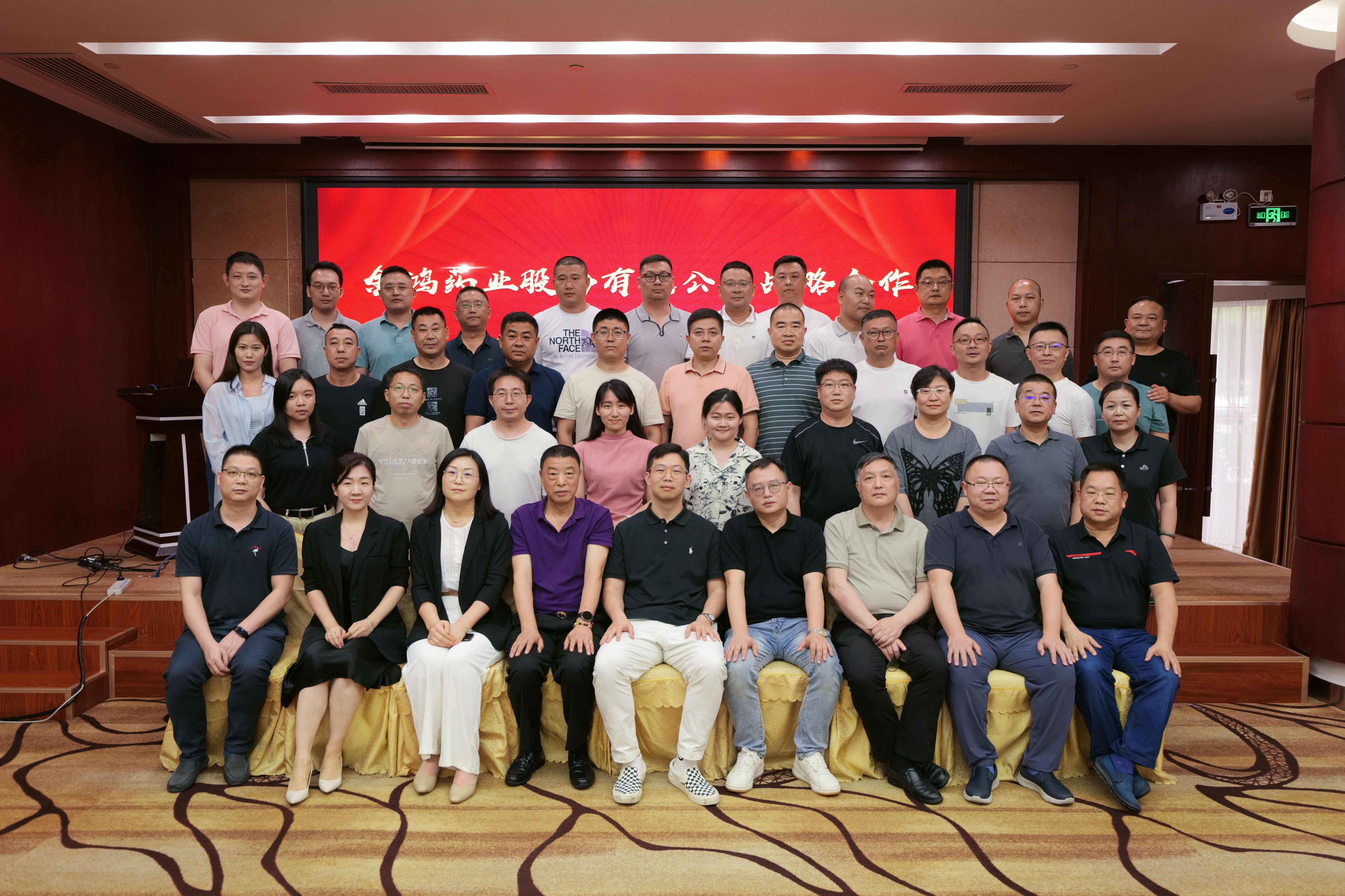 啟程譜華章，堅(jiān)毅走新天 | 金鴻藥業(yè)召開2024年中總結(jié)會(huì)議